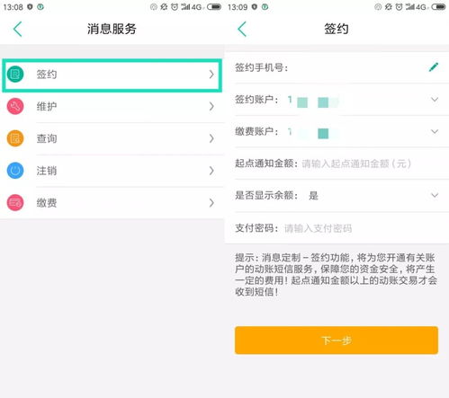 短信消息服務與信息系統(tǒng)集成 構筑資金安全雙保險