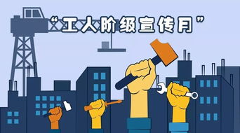 工會同行，五一相伴——精彩活動邀您參與