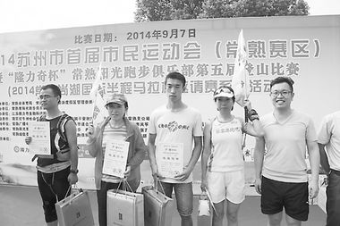 隆力奇杯江蘇常熟陽光跑步俱樂部第五屆登山比賽成功舉行